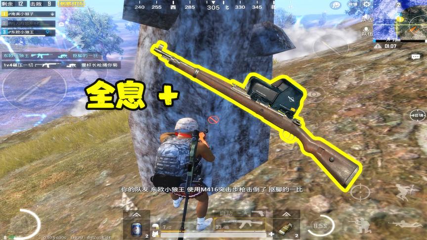 刺激战场：面对4个敌人，没子弹怎么办？玩家改用全息98K灭队