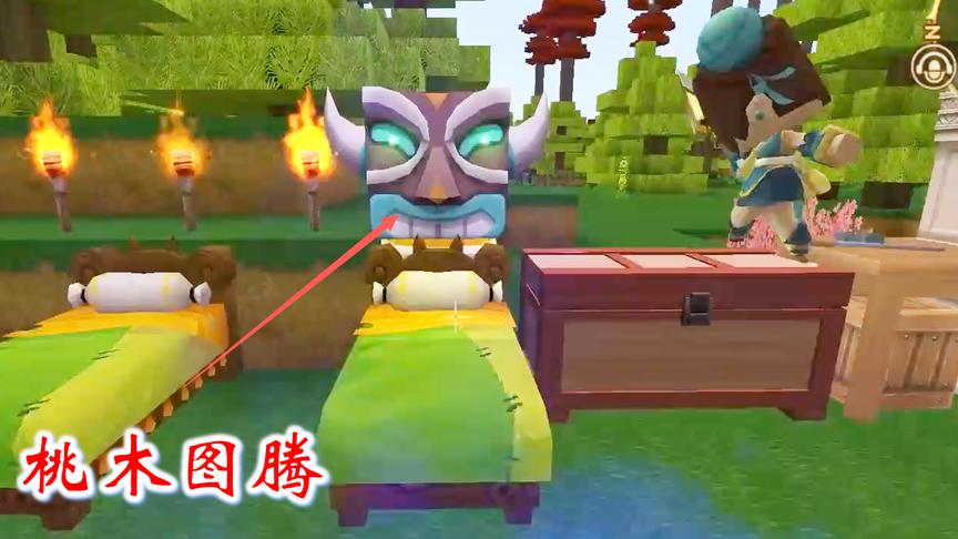 迷你世界联机高级生存7：我用远古宝石做图腾，标记我们家的位置