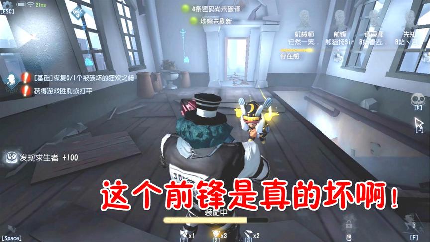 第五人格：逆风局靓仔，遇到超坏的前锋！