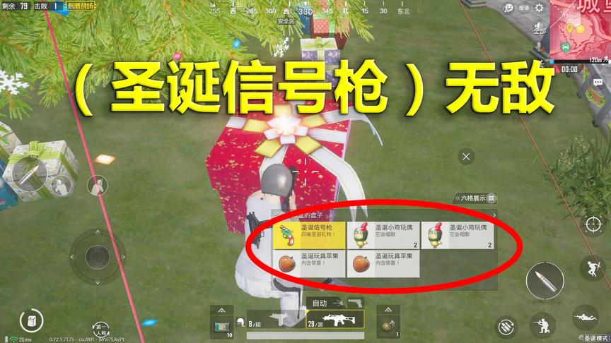 刺激战场：信号枪刷新摆脱时间限制 一整天都能捡