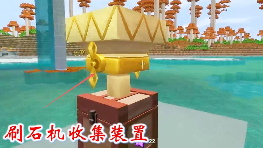 迷你世界联机高级生存92：我在刷石机下面，做了一个石块收集装置