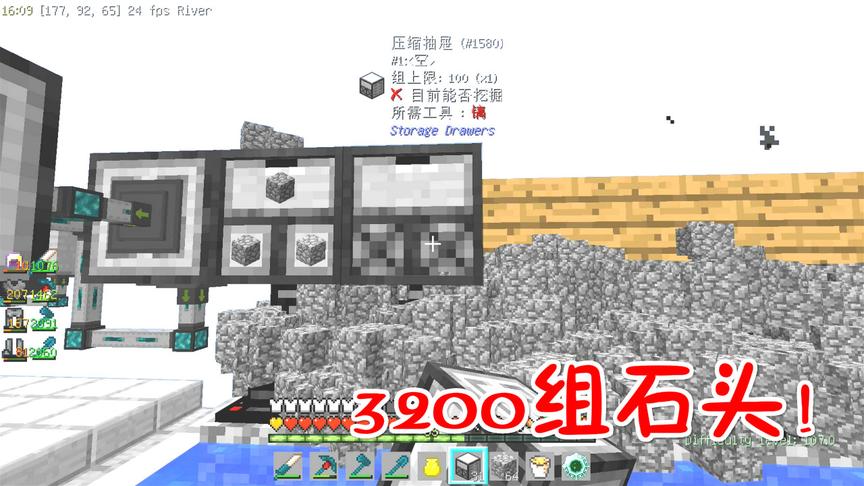 我的世界无人入眠65：刷石场，3200组圆石！