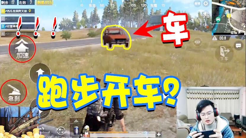 刺激战场：优秀的人总是容易被针对！这次大奇是被什么针对了呢？
