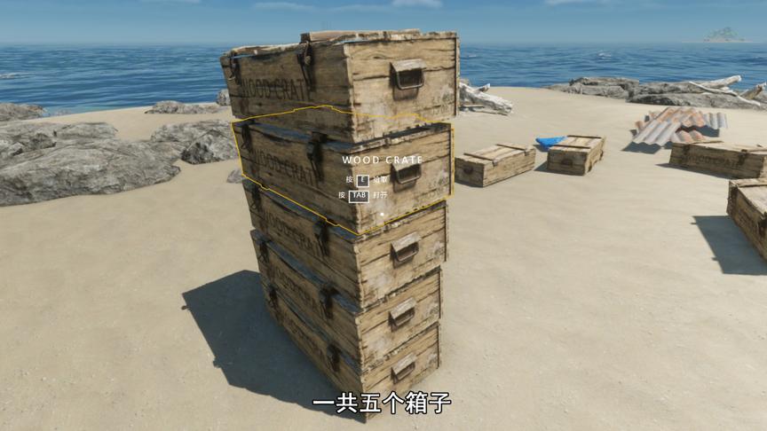 荒岛求生15：这五个箱子可来之不易，里面个个都是好东西