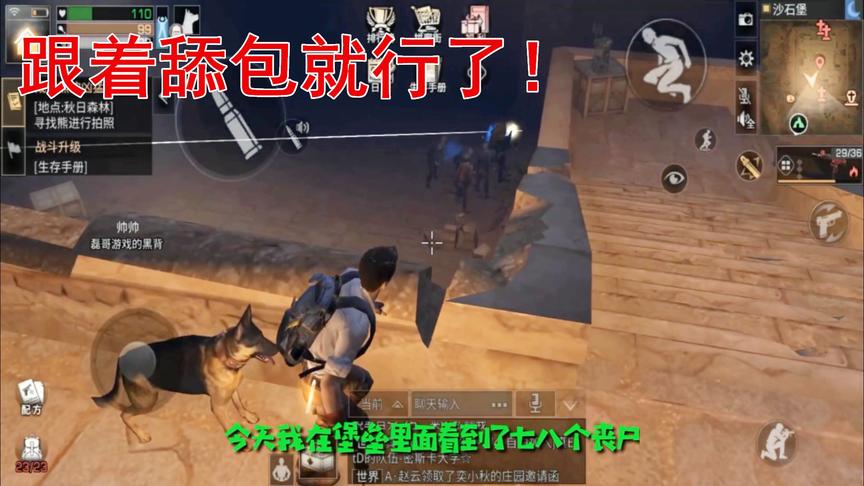 明日之后：佣兵竟然和丧尸打起来了，死了一大片，大丰收啊！