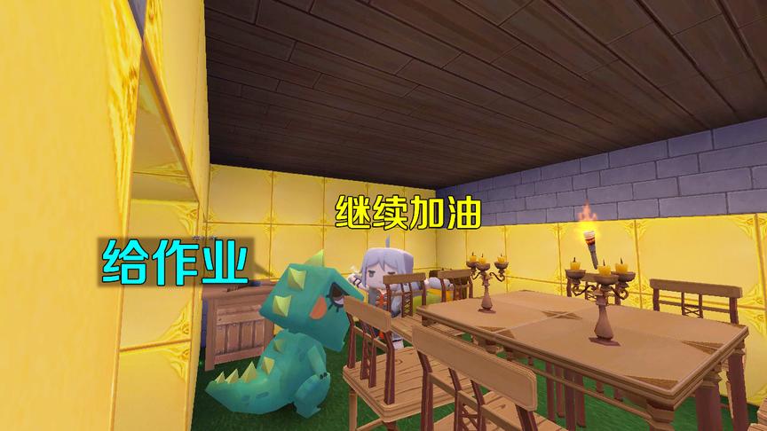 迷你世界故事：小豪真是个坏孩子，自己作业不写，强迫小龙借他抄