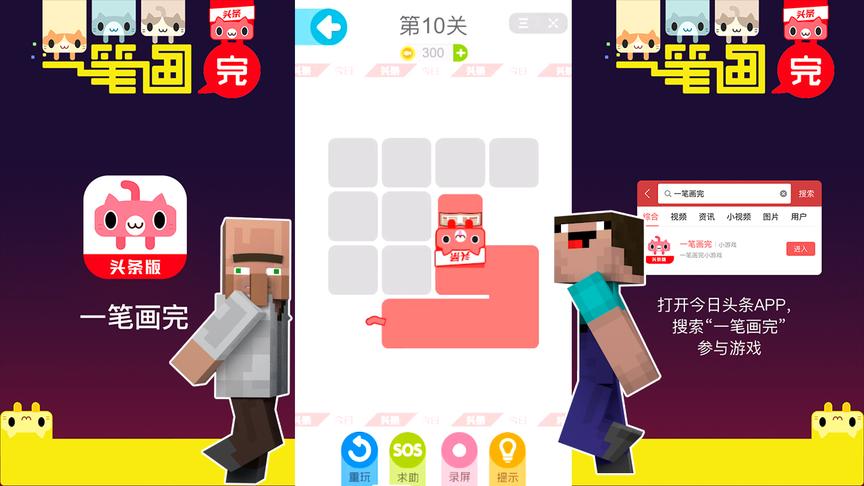 一笔画完：这款小游戏有毒，菜鸟君的智商可能不够用了