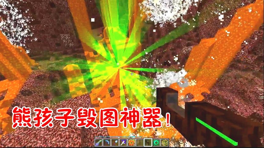 我的世界水晶花园：魔力风暴，毁图神器熊孩子必备！