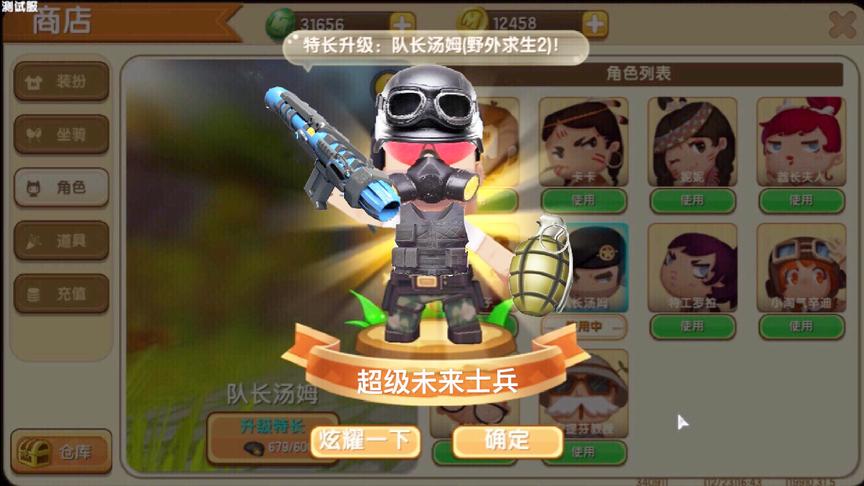 迷你世界：强化特种兵汤姆队长的装备，直接升到满级！能力翻倍！