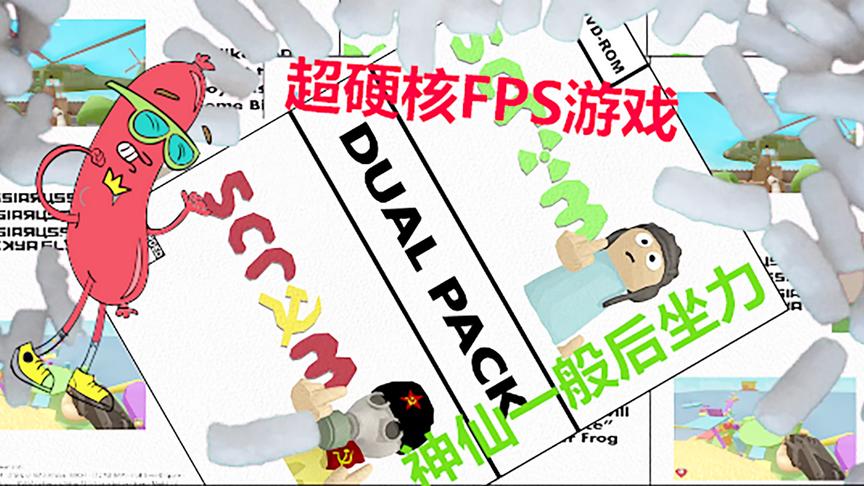 这是我玩过后坐力最大的游戏，练好压枪都不是件难事儿！