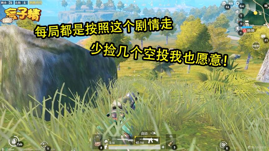 刺激战场：每局都按照这个剧情走，少捡几个空投我也愿意！