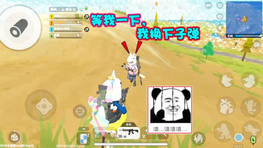 香肠派对：兄弟你这是什么操作，贴脸换子弹玩的有些凶啊