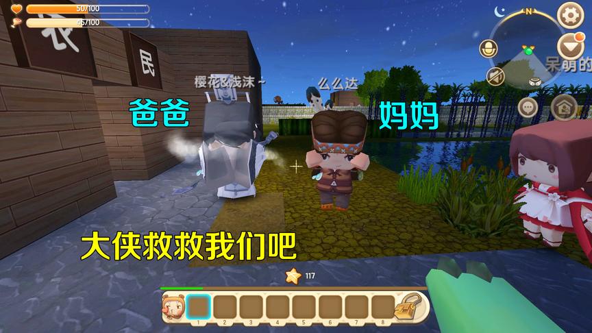 迷你世界故事：花小楼家有一个恶霸，爸妈一直被它欺负，忍气吞声