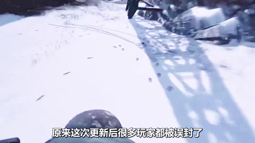 绝地求生：新版本上线又出问题，大量玩家被误封！网友：习惯了！