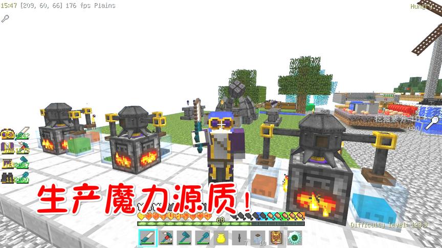 我的世界无人入眠80：魔力炼金，生产魔力源质！
