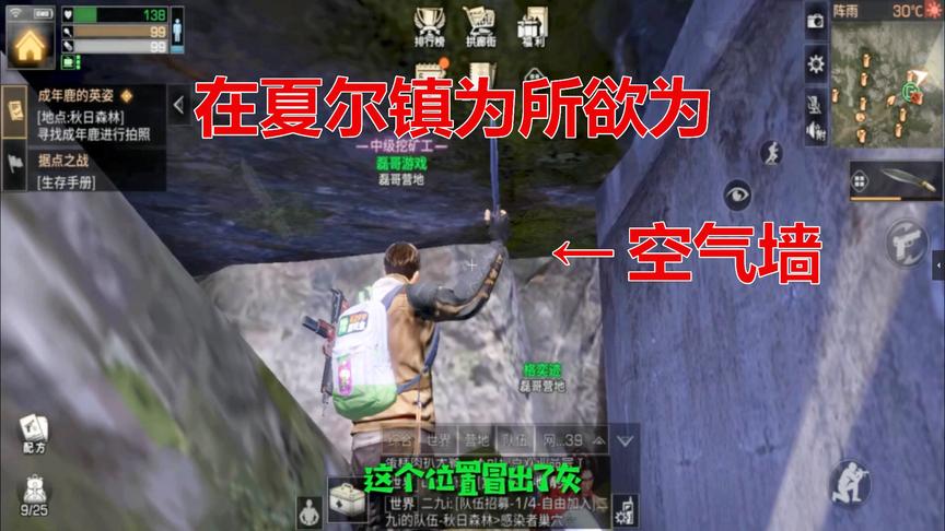 明日之后：夏尔镇这里被空气墙隔开了，能看到里面却打不到