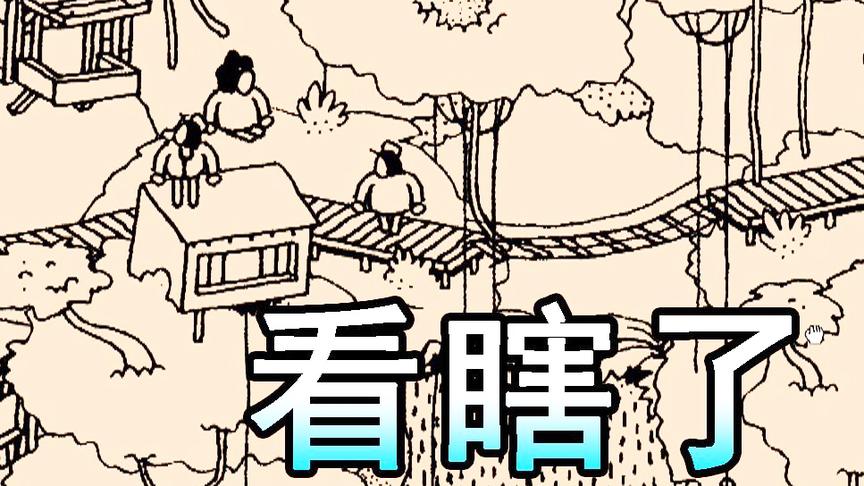隐藏的猴子：玩完这个游戏我的眼睛已经瞎了