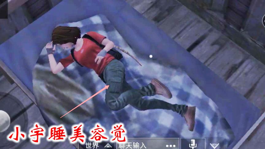 明日之后15：小宇在秋日森林收集了许多资源，回家睡了一个美容觉