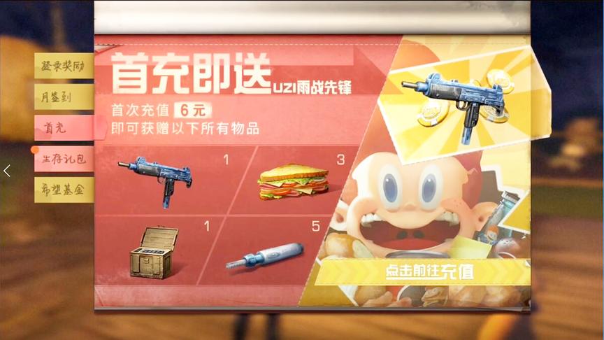 明日之后：都说这游戏氪金！竟然让我心甘情愿充200块！