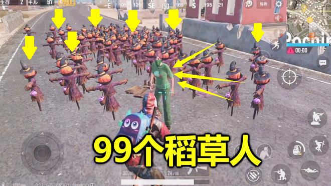 刺激战场：当你杀了99个玩家，会发生什么？满地都是恐怖的假人
