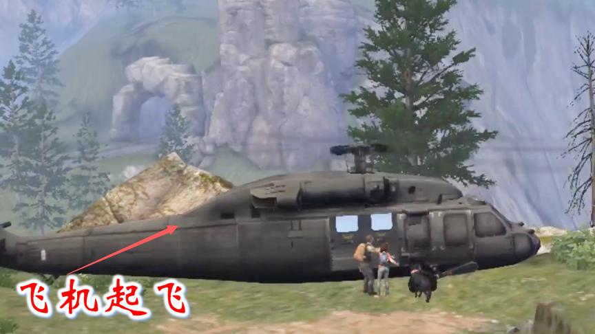 明日之后3：大叔修好了飞机，当我们刚要起飞时，被怪物袭击了