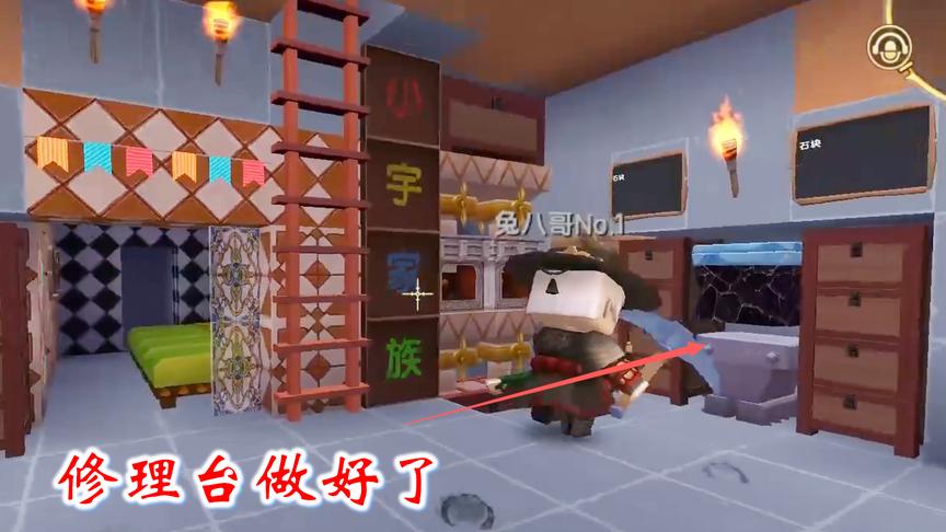 迷你世界联机高级生存42：现在的武器耐久度不行，需要修理台维修