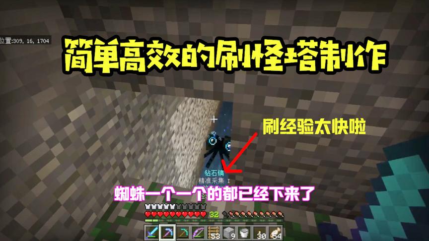 我的世界27：用这个办法快速修复钻石稿！一分钱都不用花哟！