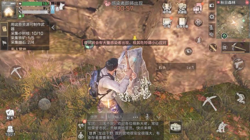明日之后27：燧石好难采集，石头资源也非常少！