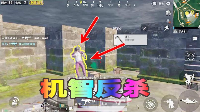 刺激战场：敌人利用角落搞偷袭，结果被反杀