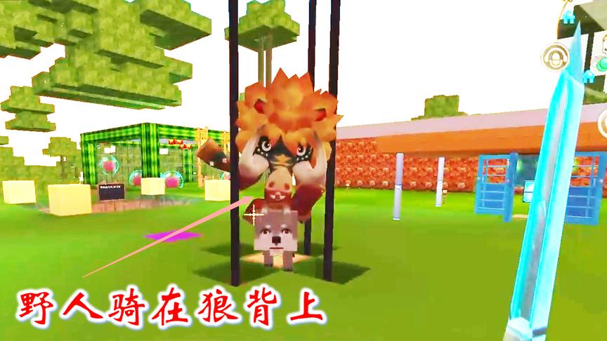 迷你世界联机513：我用钻石剑把野人击飞了，它刚好落在狼背上
