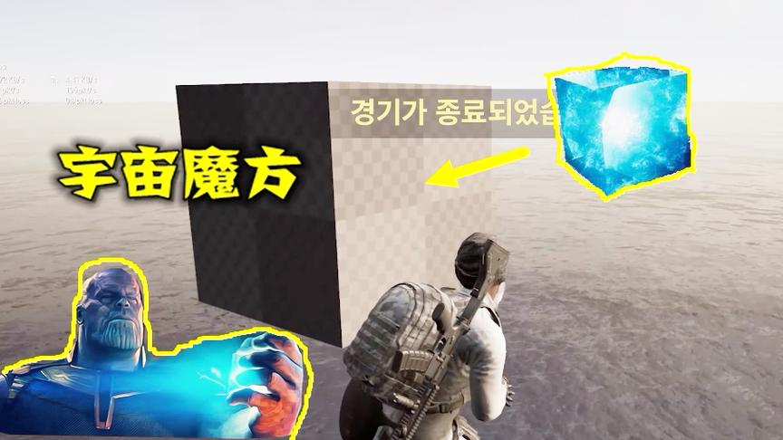 绝地求生：500米高空，出现一个宇宙魔方，蓝洞要上线新武器？