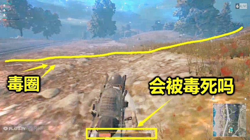 绝地求生：下一秒即将被毒死，我都放弃了，刚打死的敌人竟救了我