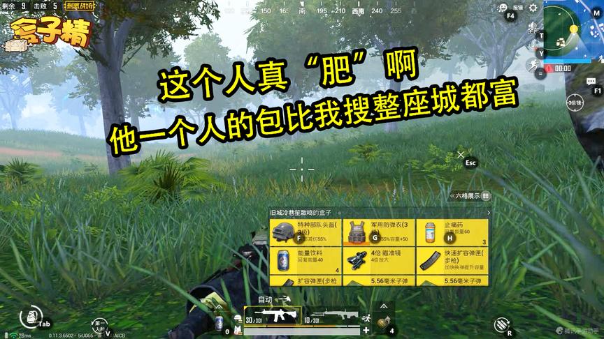 刺激战场：这个人真“肥”啊，他一个人的包比我搜整座城都富