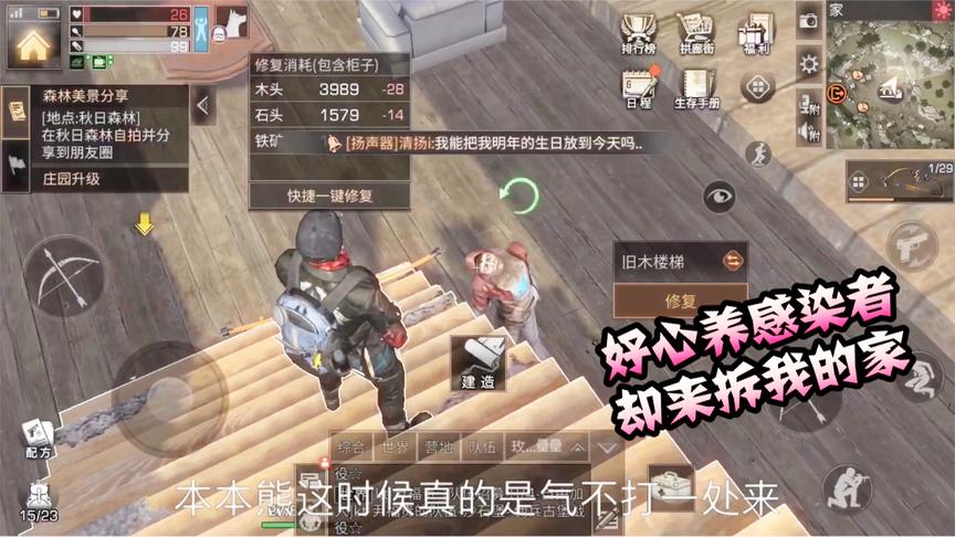 明日之后37：本本熊在家里面圈养了感染者，却让我损失一个铁笼！