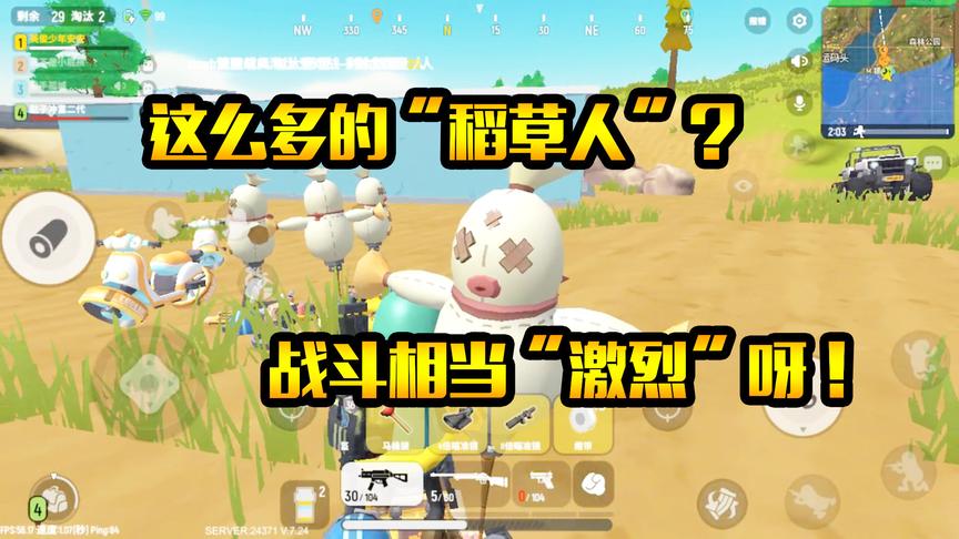 安安香肠派对：队友变成“稻草人”？别怕“吃鸡”的事交给我把！