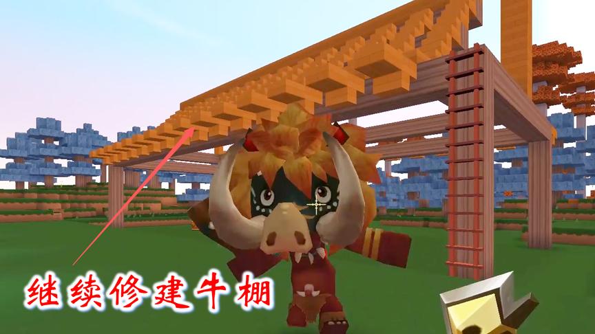 迷你世界联机高级生存43：我们的牛棚房梁搭好了，看起来比较大气