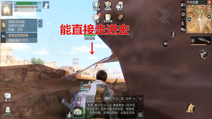 明日之后：网易的程序员是不是偷懒了，这么大的洞都没发现