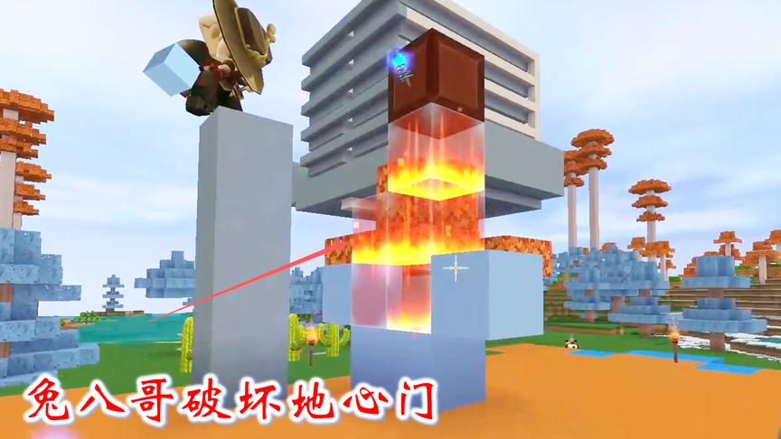 迷你世界联机高级生存114：兔八哥调皮，把地心传送门弄坏了