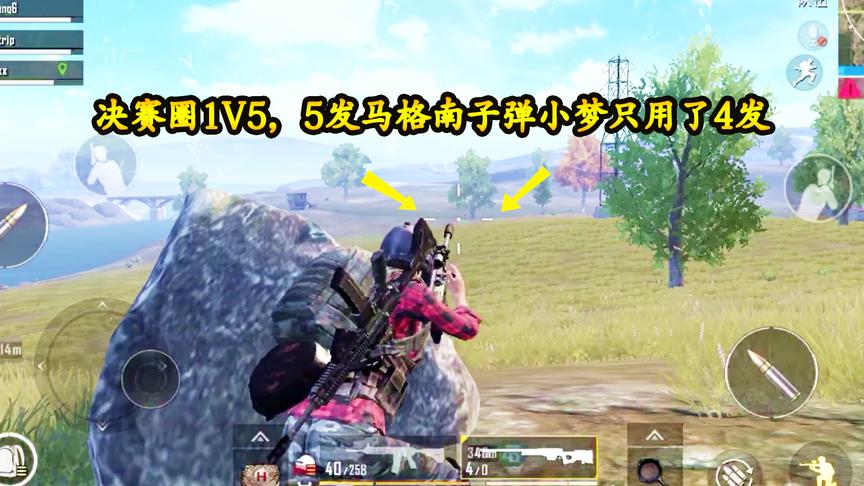 刺激战场：外国队友拿走AWM子弹，1V5，5发马格南小梦只用了4发
