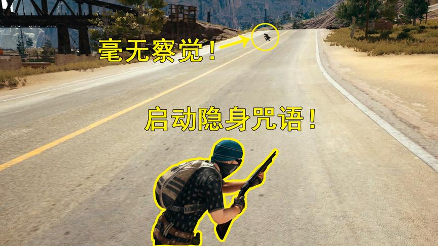 狙击手麦克：意外获得隐身能力，敌人成了“瞎子”，无人可挡！