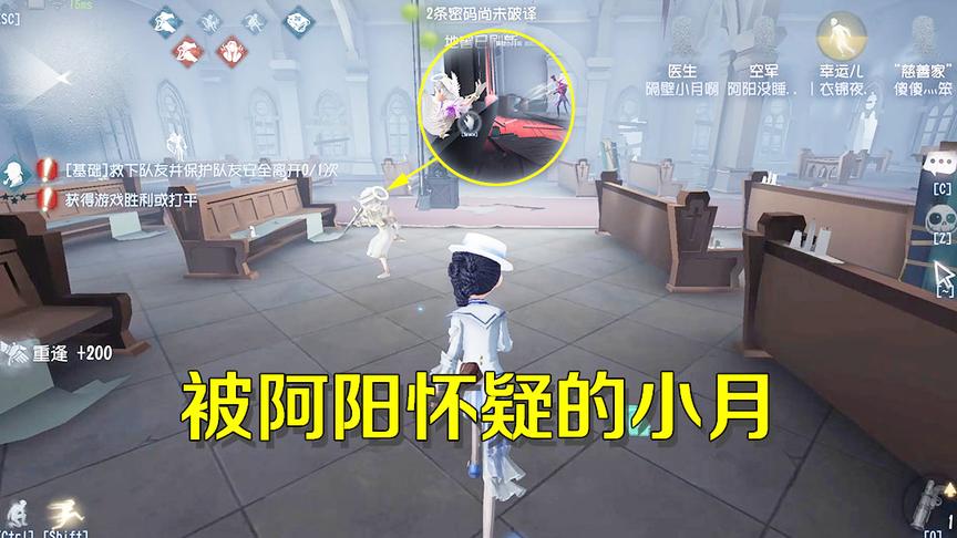 第五人格皮皮阳日记：小月炫耀自己溜晕杰克，阿阳表示深深的怀疑