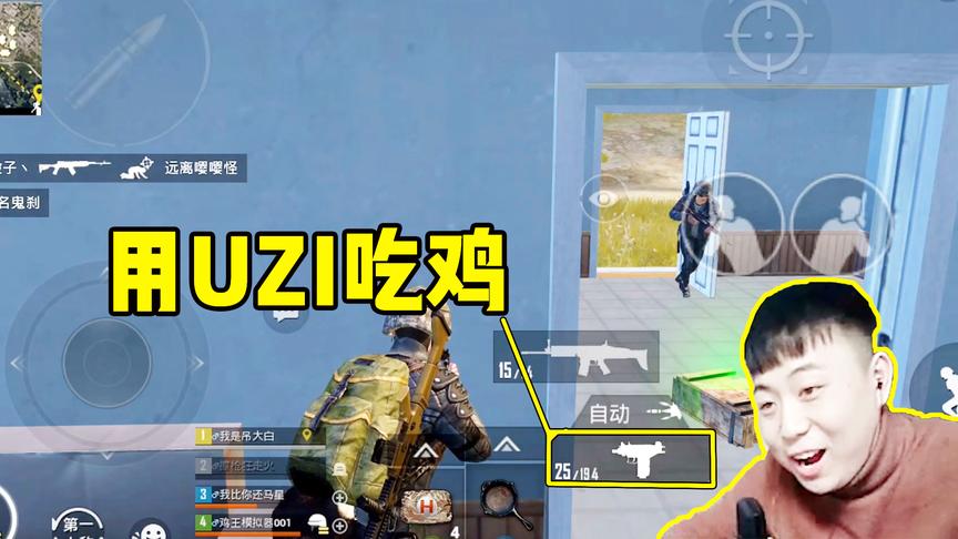 刺激战场：比AWM还厉害的武器，大白用它打遍天下无敌手！