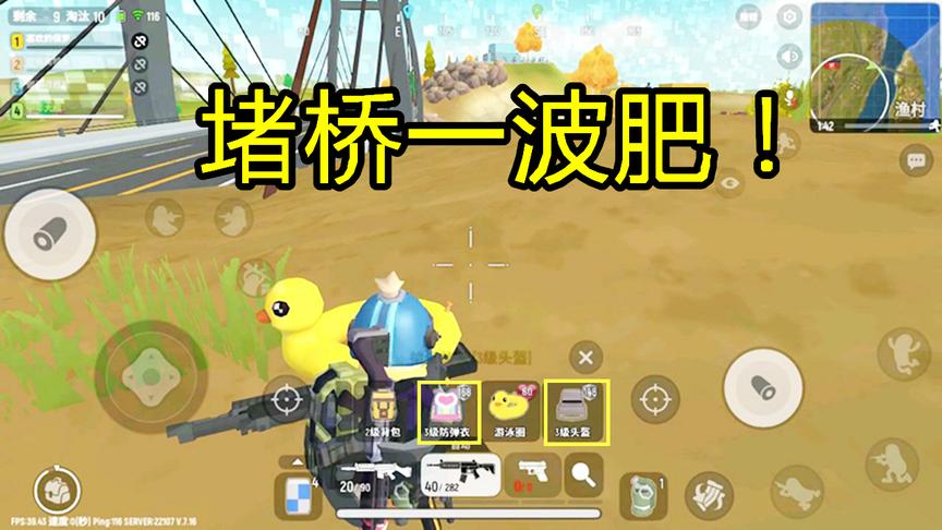 香肠派对：堵桥收到富快递，决赛圈连拿4杀，最终15杀吃鸡！