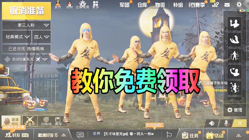 刺激战场：教你如何领取黄金套装，免费的你确定不要？