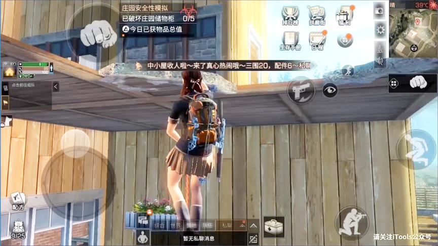 明日之后141：拆家拆到氪金大佬的家里！五级庄园竟然有AK？