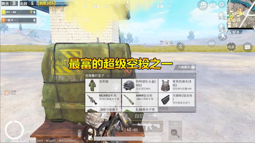 刺激战场：会员玩家来到G港，获取AWM大菠萝，最终十五杀吃鸡！