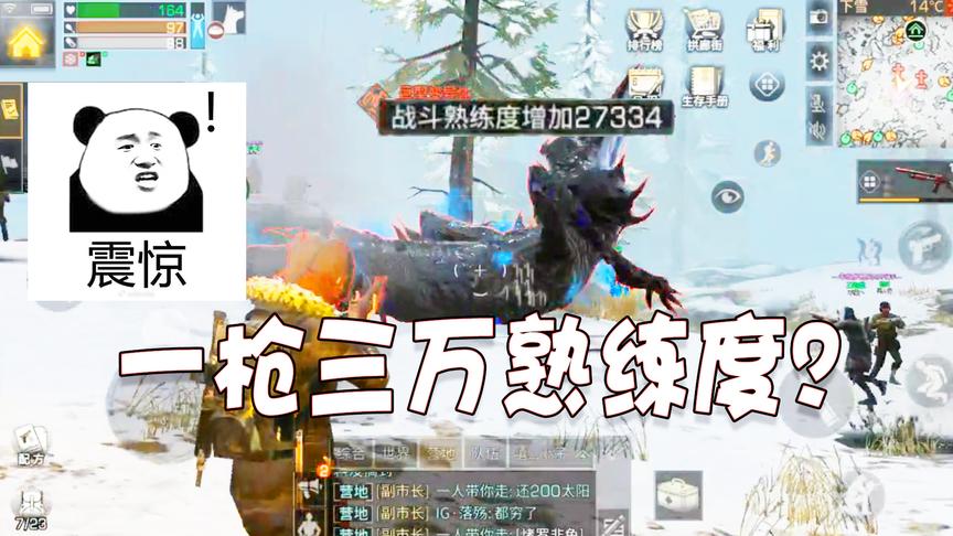 明日之后23：用这把枪打拉扎罗夫，半小时刷20万熟练度也太容易了