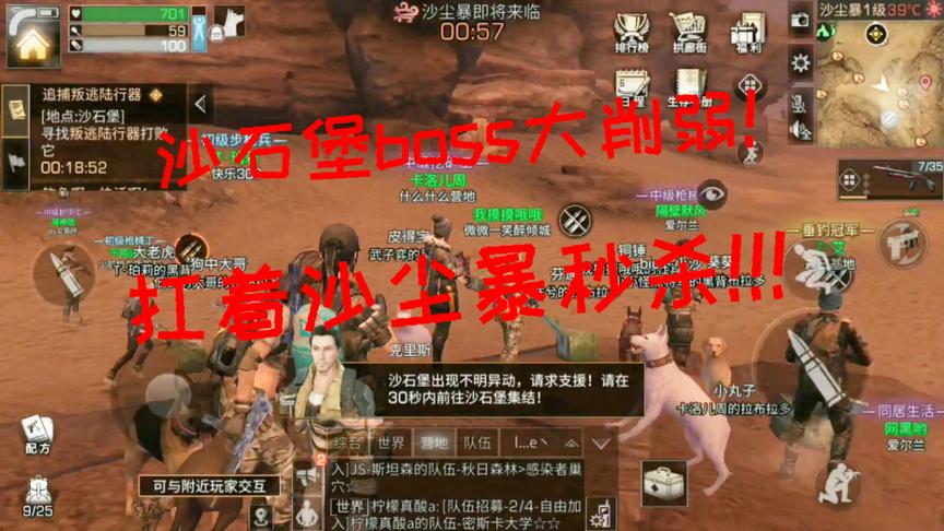 明日之后小弈：沙石堡Boss迎来大削弱 扛着沙尘暴极速一分钟秒杀！