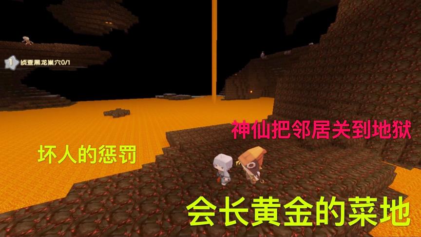 迷你世界故事：领居杀害女孩，被带到了无尽地狱，神仙却离开了！
