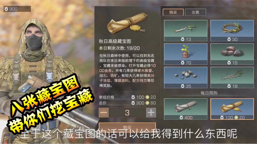 明日之后15：本本熊获得了八张藏宝图，带你们看看能挖到什么！